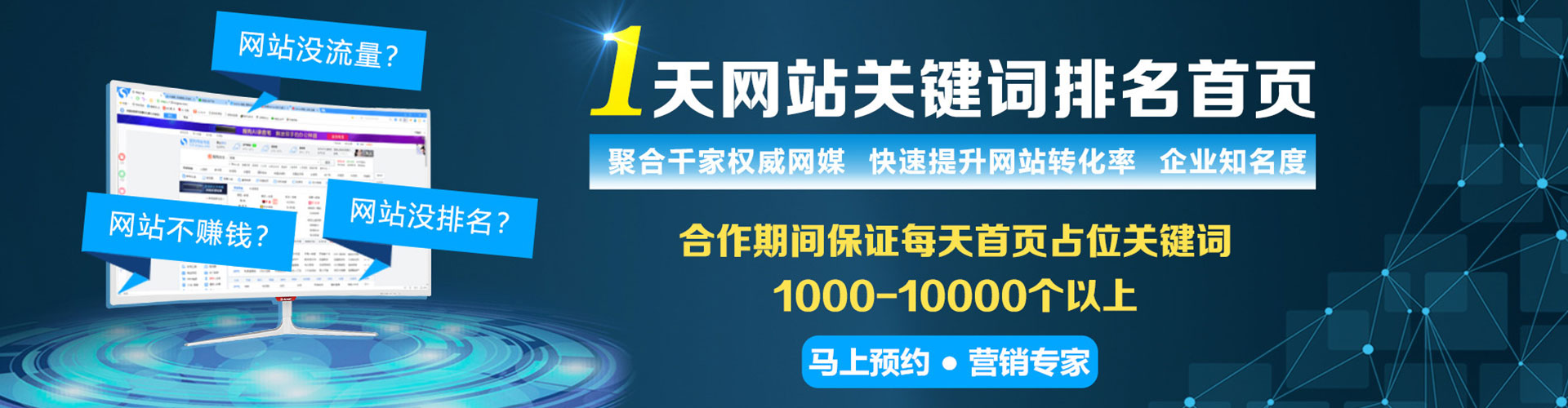 闵行网络推广竞价